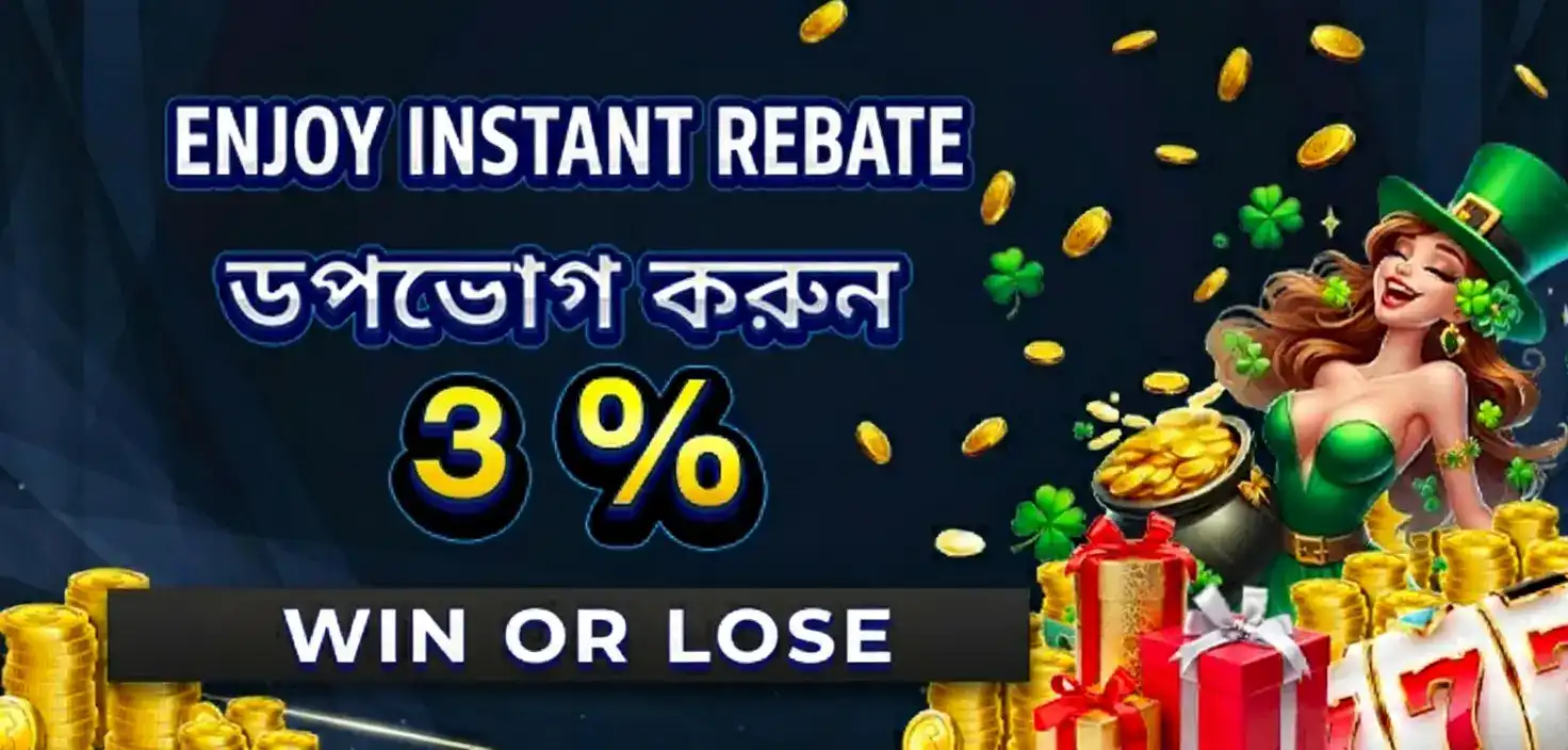 A ppvip promotional image for a 3% instant rebate, guaranteed whether you win or lose. The graphic shows a lucky leprechaun woman surrounded by gold coins and gifts.